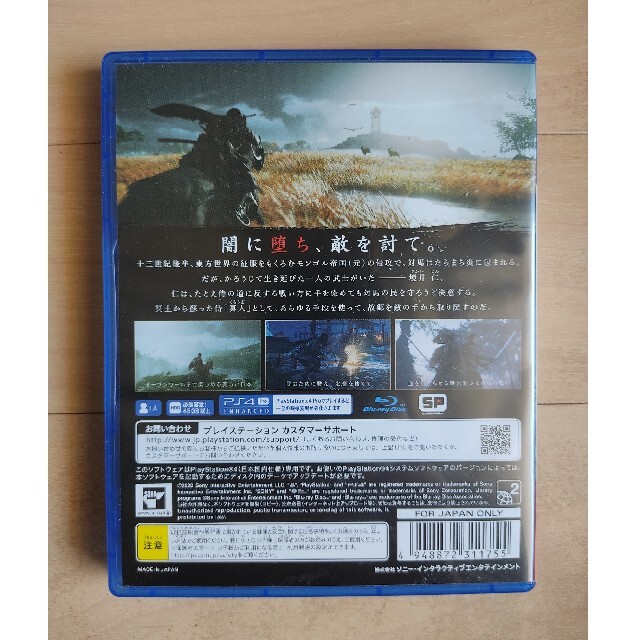 PlayStation4(プレイステーション4)のGhost of Tsushima（ゴースト・オブ・ツシマ） PS4 エンタメ/ホビーのゲームソフト/ゲーム機本体(家庭用ゲームソフト)の商品写真