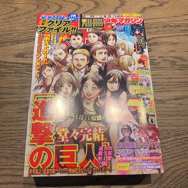 講談社(コウダンシャ)の別冊少年マガジン エンタメ/ホビーの漫画(漫画雑誌)の商品写真