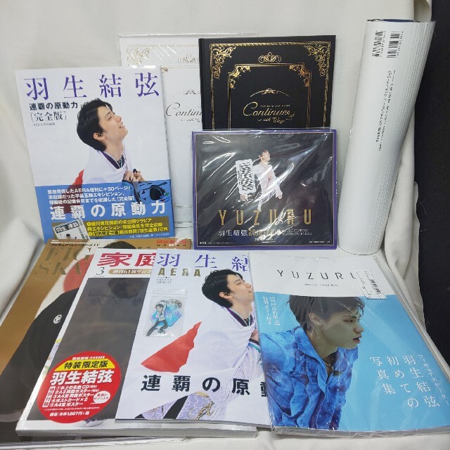 羽生結弦 写真集 カレンダー その他 雑誌 色々 まとめ