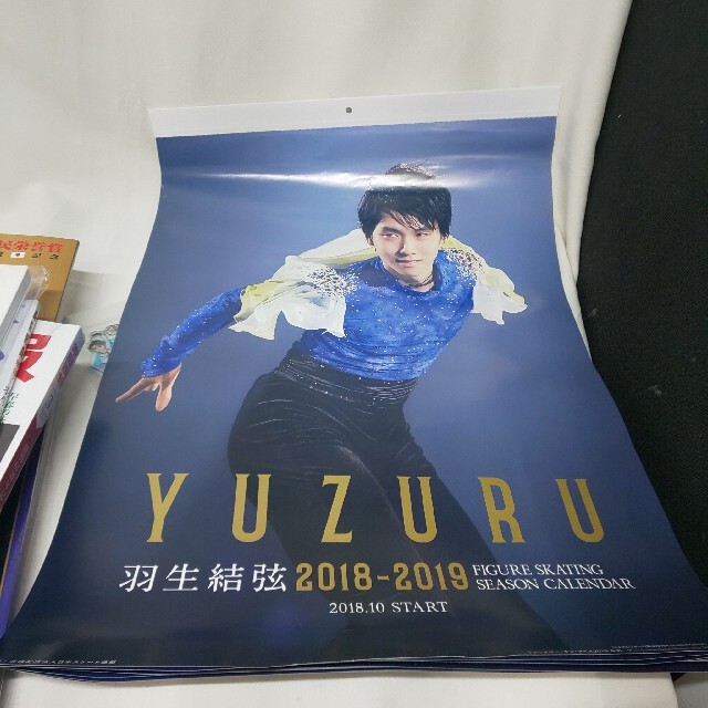 羽生結弦 写真集 カレンダー その他 雑誌 色々 まとめ