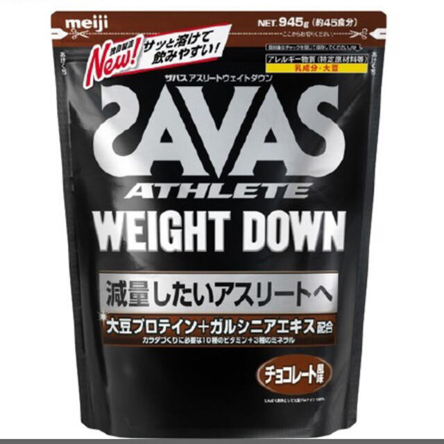 ザバス アスリート ウェイトダウン チョコレート風味 約45食分(945g)