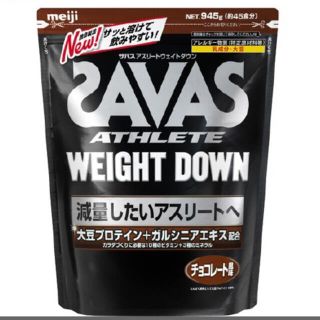 ザバス(SAVAS)のザバス アスリート ウェイトダウン チョコレート風味 約45食分(945g)(プロテイン)