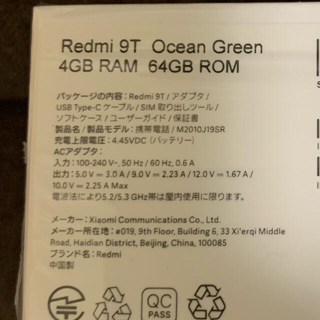 新品未使用 Xiaomi Redmi 9T SIMフリー3台セット-bydowpharmacy.com
