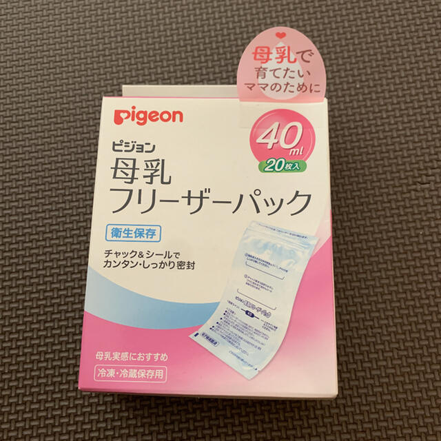 Pigeon(ピジョン)の母乳フリーザーパック キッズ/ベビー/マタニティの授乳/お食事用品(その他)の商品写真