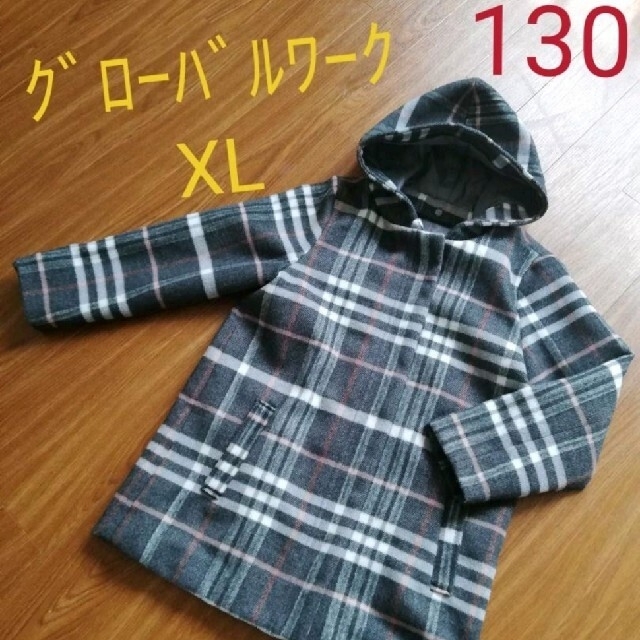 GLOBAL WORK(グローバルワーク)のコート　女の子　130 キッズ/ベビー/マタニティのキッズ服女の子用(90cm~)(ジャケット/上着)の商品写真