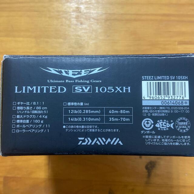 DAIWA(ダイワ)のスティーズSV LMITED 105XH スポーツ/アウトドアのフィッシング(リール)の商品写真