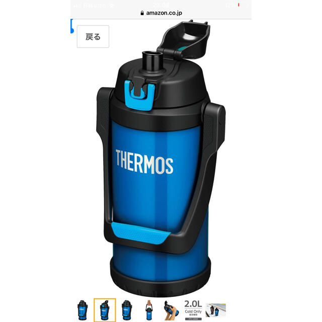 THERMOS(サーモス)のサーモス 水筒 真空断熱スポーツジャグブルー 2.0L FFV-2000 ICB キッズ/ベビー/マタニティの授乳/お食事用品(水筒)の商品写真