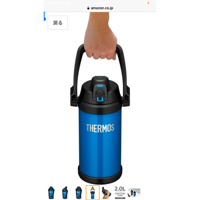 THERMOS(サーモス)のサーモス 水筒 真空断熱スポーツジャグブルー 2.0L FFV-2000 ICB キッズ/ベビー/マタニティの授乳/お食事用品(水筒)の商品写真