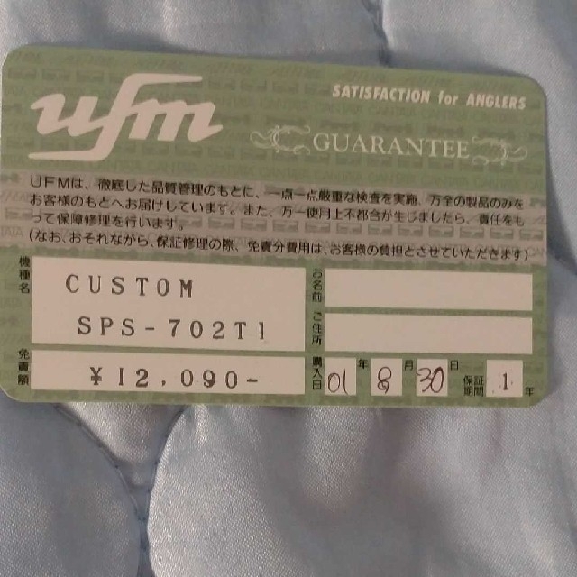 ufmウエダ ソルティープラッガー 702Tiの通販 by ごんぼ's shop ufmウエダ ソルティープラッガー 702Tiの通販 by ごんぼ's shop