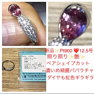 新品✨Pt900❤️彩り濃いめパパラチャ❤️裏表から丸みのダイヤパヴェダイヤリン(リング(指輪))