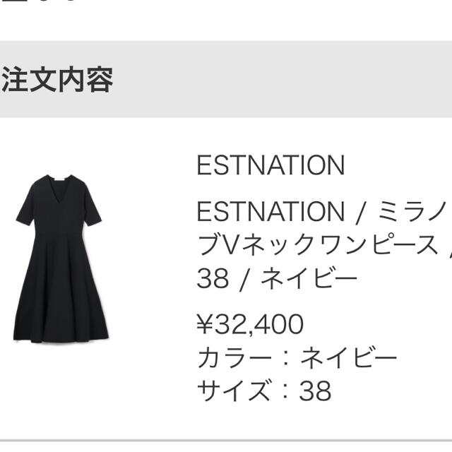 ESTNATION(エストネーション)のエストネーション　ニットワンピース　ネイビー レディースのワンピース(ロングワンピース/マキシワンピース)の商品写真