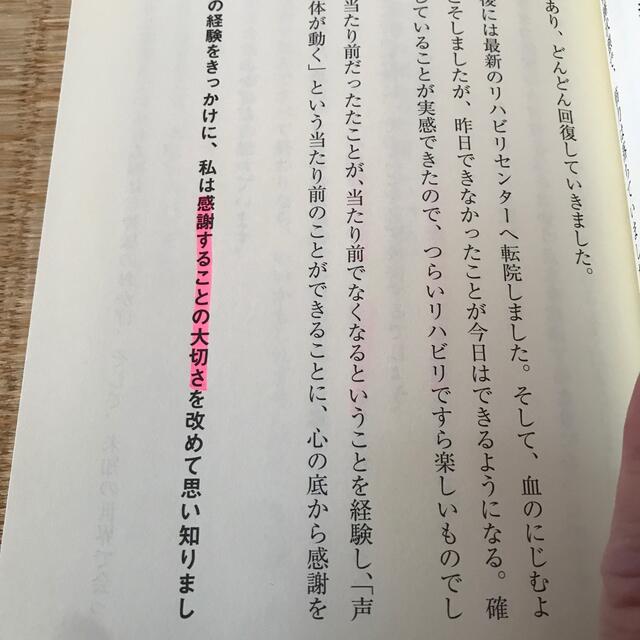 お金も愛も手に入れる生き方働き方 なぜ私は運がいいのか　不動産投資 エンタメ/ホビーの本(ビジネス/経済)の商品写真