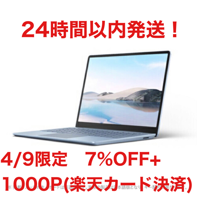Surface Laptop Go THH-00034 [アイスブルー] ノートPC - maquillajeenoferta.com