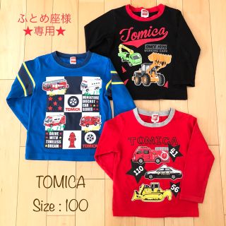 タカラトミー(Takara Tomy)の*TOMICA*ロンティー3枚セット 100cm(Tシャツ/カットソー)