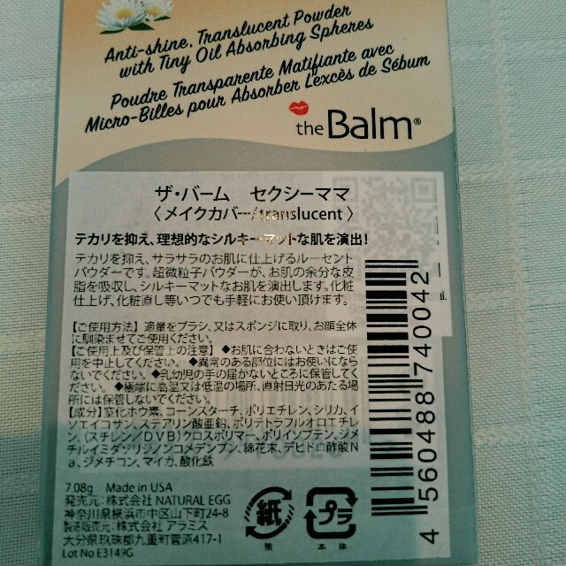 The Balm(ザバーム)のメイクカバー＊ブラシset コスメ/美容のベースメイク/化粧品(その他)の商品写真