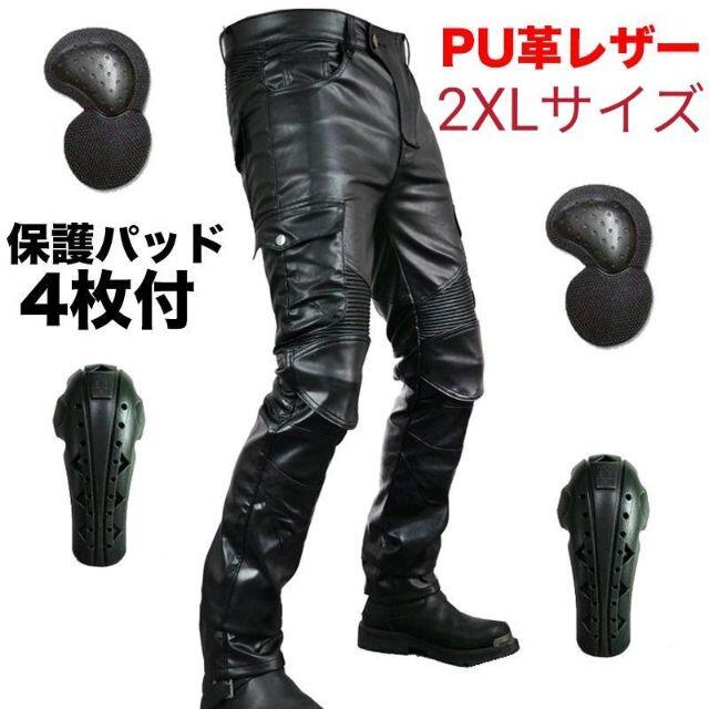 JES-12 オートバイレーシング バイクパンツ PU革レザー 2XL