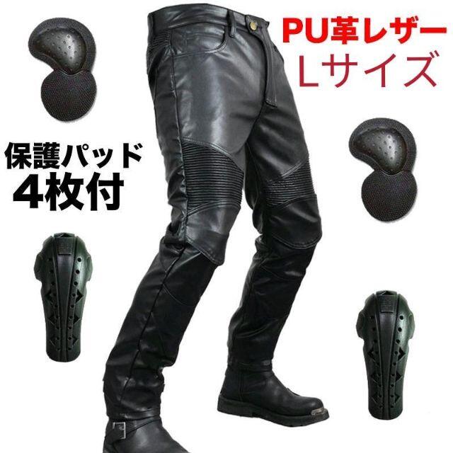 L他のサイズJES-11 オートバイレーシング バイクパンツ PU革レザー L