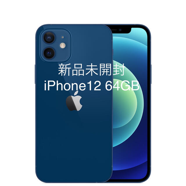 Apple - 値下げ！新品未開封 iPhone12 BLUE 64GB SIMフリー ブルーの+