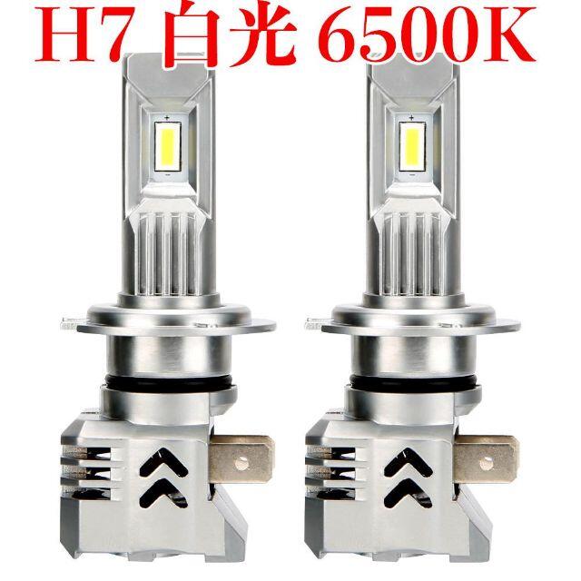 C159 LEDヘッドライト 車 バイク H7 ホワイト CL-674