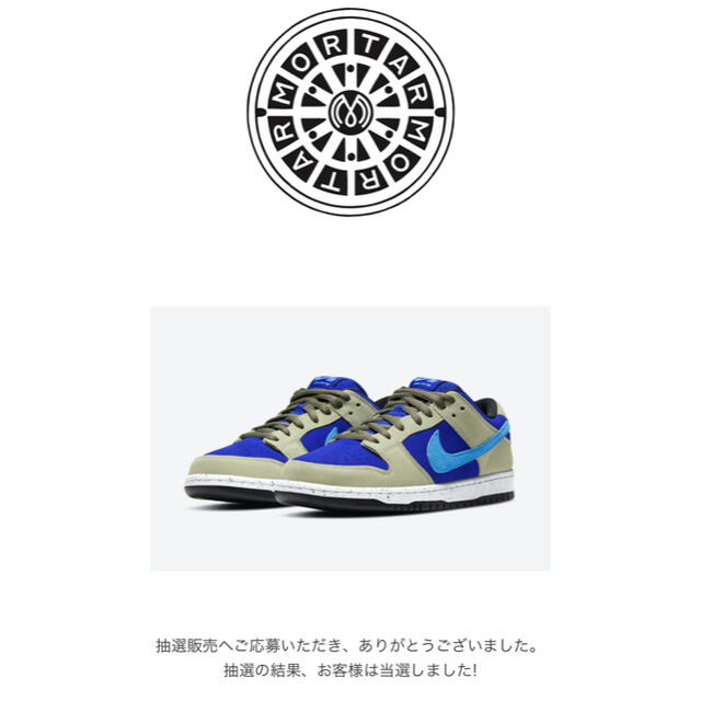 DUNK LOW NIKE SB CELADON セラドン　ダンク