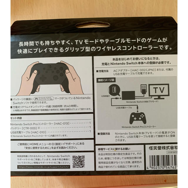 Nintendo Switch モンスターハンターライズ Proコントローラー Nintendo Switch モンスターハンターライズ Proコントローラー