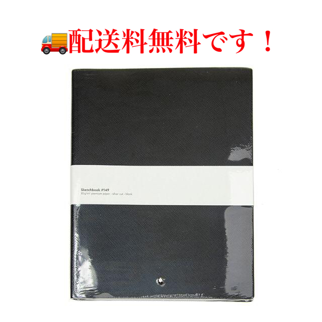 新品未使用  MONTBLANC モンブラン MB116928 ノートブック