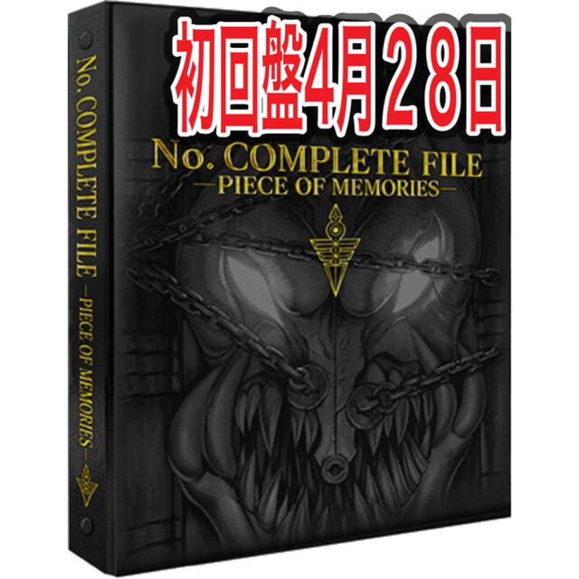 遊戯王 No. COMPLETE FILE -PIECE OF MEMORIES