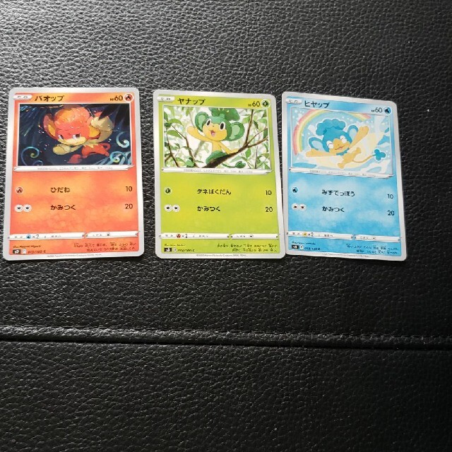 ポケモン(ポケモン)のバオップ ヤナップ ヒヤップ エンタメ/ホビーのトレーディングカード(シングルカード)の商品写真