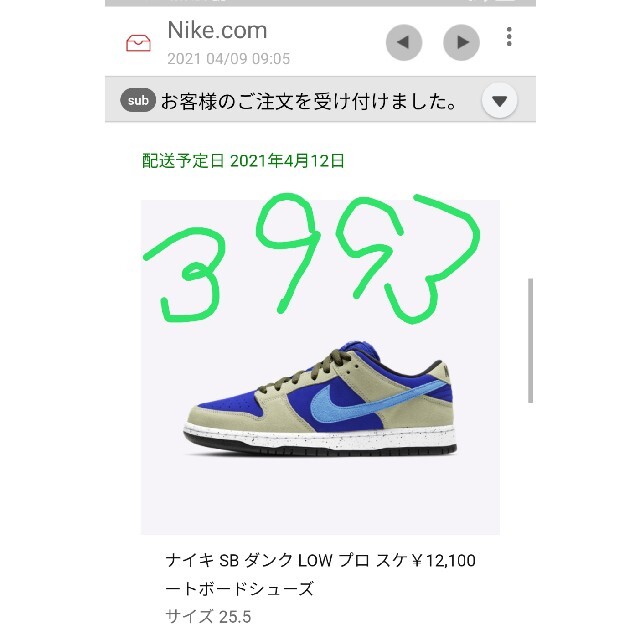 sb dunk low プロ 1