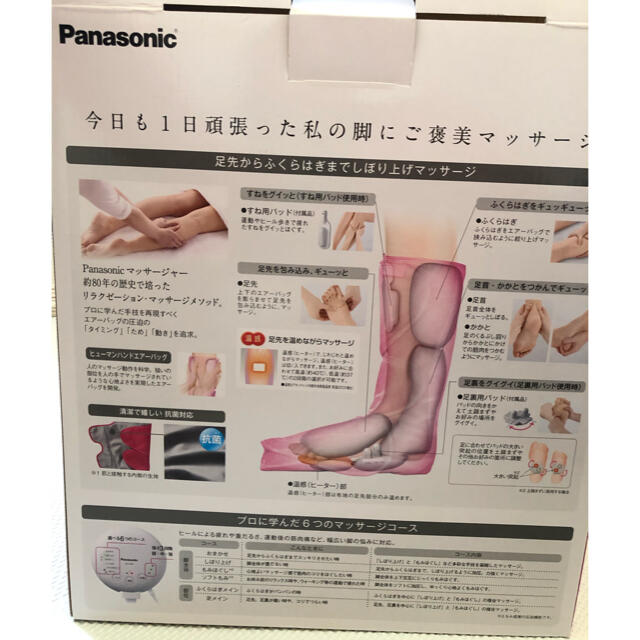 Panasonic(パナソニック)のPanasonic 温感レッグリフレ コスメ/美容のボディケア(フットケア)の商品写真