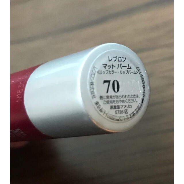 REVLON(レブロン)のレブロンマットバーム70 コスメ/美容のベースメイク/化粧品(口紅)の商品写真