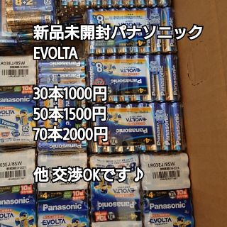 パナソニック(Panasonic)の【workingdog様】 説明欄必読 新品未使用パナソニック エボルタ 単4(その他)