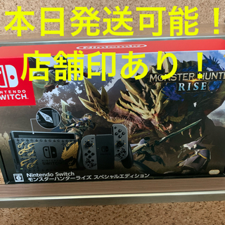 ニンテンドースイッチ(Nintendo Switch)のNintendo Switch モンスターハンターライズ　スペシャルエディション(家庭用ゲーム機本体)
