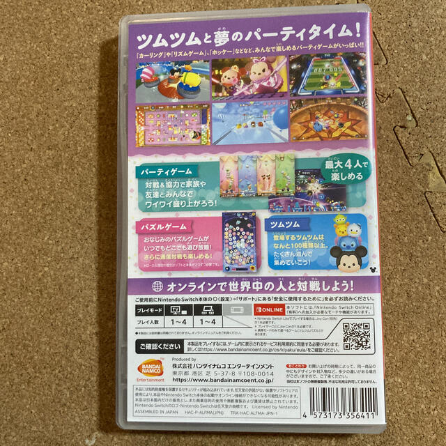 任天堂スイッチ ツムツム今日だけ値下げします。