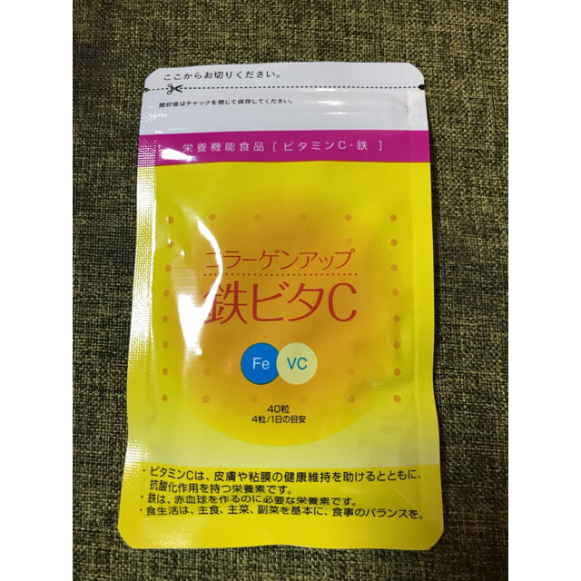 ていねい通販　鉄ビタC 食品/飲料/酒の健康食品(ビタミン)の商品写真