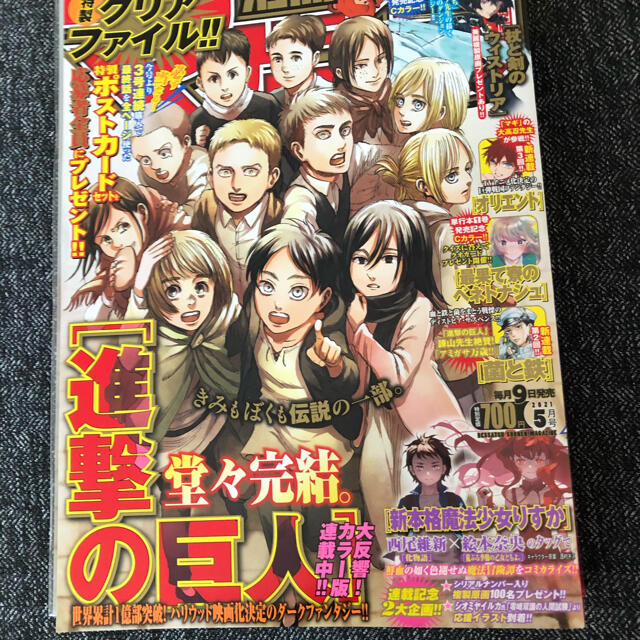 講談社 別冊少年マガジン 21年5月号 進撃の巨人 クリアファイルの通販 By レモンくん S Shop コウダンシャならラクマ 講談社 別冊少年マガジン 21年5月号 進撃の巨人 クリアファイルの通販 By レモンくん S Shop コウダンシャならラクマ