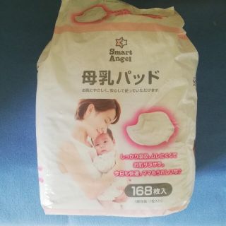 ニシマツヤ(西松屋)の母乳パッド 西松屋 50枚入(母乳パッド)