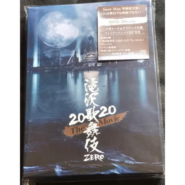 滝沢歌舞伎　ZERO the movie 初回盤　blu-ray