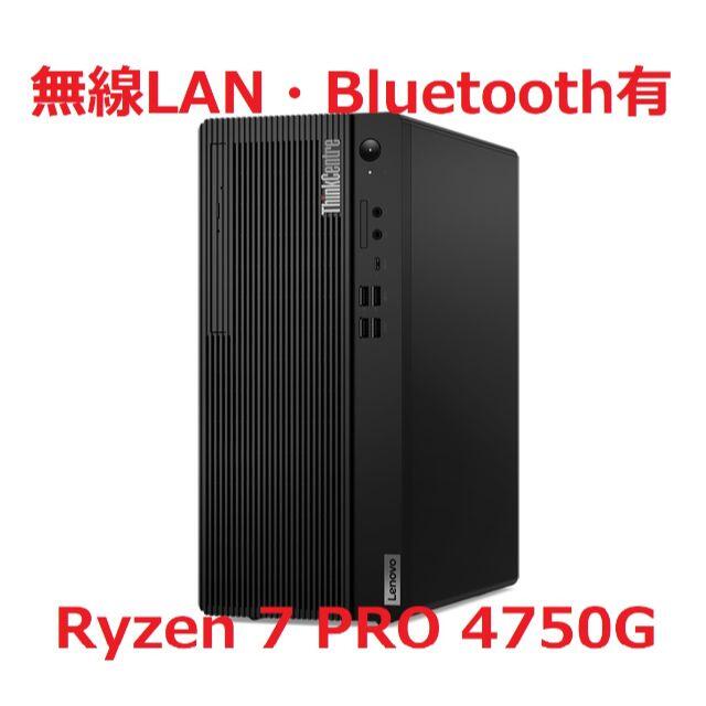 新品保証付★Lenovo M75t Ryzen7・128G・8G・無線LAN