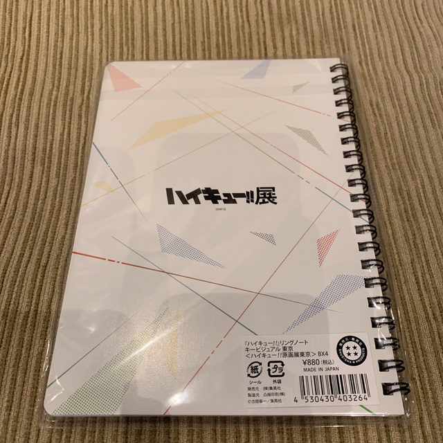 集英社(シュウエイシャ)のハイキュー展 東京 クリアファイル＆リングノート インテリア/住まい/日用品の文房具(ノート/メモ帳/ふせん)の商品写真