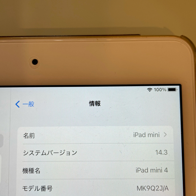 iPad(アイパッド)のiPad mini4 ゴールド　128GB スマホ/家電/カメラのPC/タブレット(タブレット)の商品写真