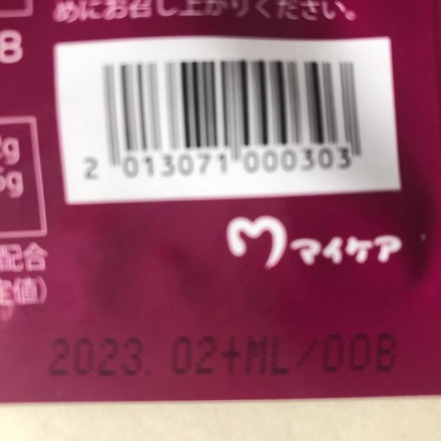 一望百景　琉球サプリ 食品/飲料/酒の健康食品(その他)の商品写真