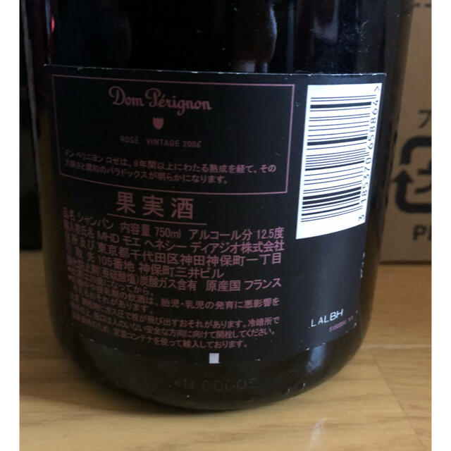 ドンペリニョン♡ロゼ　高級シャンパン