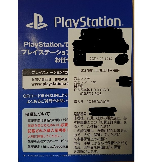【新品・未開封】PS5 PlayStation5 ディスクドライブ搭載　本体
