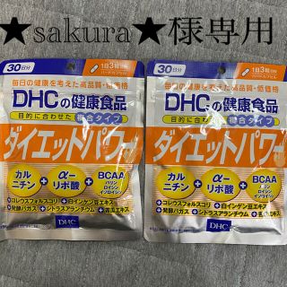 ダイエットパワーサプリ(ダイエット食品)