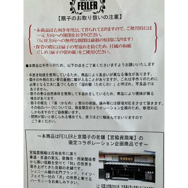 正規品国産 FEILER - フェイラー ゆきちゃんさま専用の通販 by たくまま|フェイラーならラクマ 好評超激得