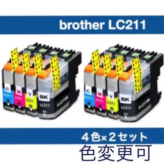 ブラザー(brother)の【組み合わせ】LC211-4PK(4色8個)ブラザー[brother]互換インク(PC周辺機器)