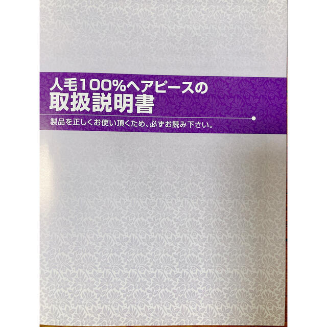 dinos(ディノス)のniko様専用　人毛100%ウィッグプレミアム(部分タイプ) レディースのウィッグ/エクステ(前髪ウィッグ)の商品写真