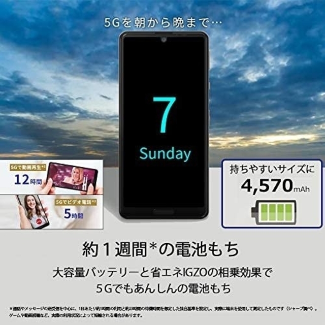 シャープ　AQUOS sense5G SH-M17 ブラック SIMフリー スマホ/家電/カメラのスマートフォン/携帯電話(スマートフォン本体)の商品写真