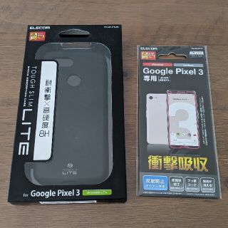 グーグルピクセル(Google Pixel)のpixel3専用　ハイブリッドケース　ブラック(Androidケース)